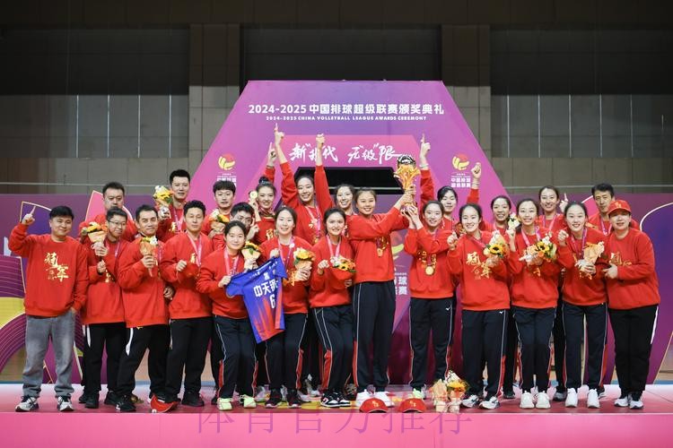 2020女超联赛圆满落幕  各方倾力助联赛全面提升