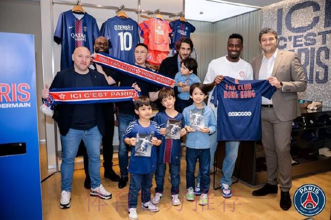 巴黎圣日耳曼中国香港首家官方门店开业，马图伊迪出席现场